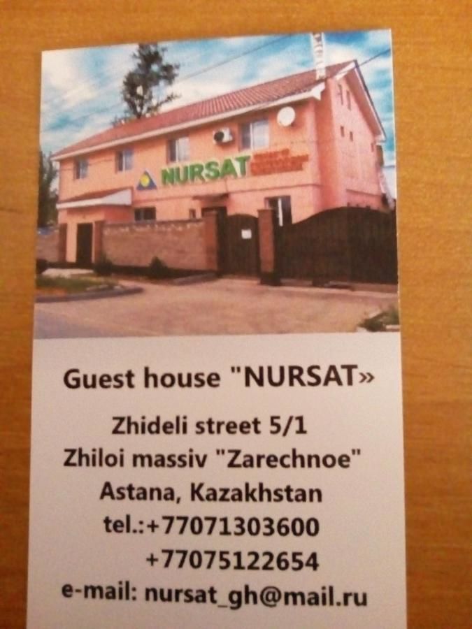 Гостевой дом Nursat Guest House Нур-Султан-47