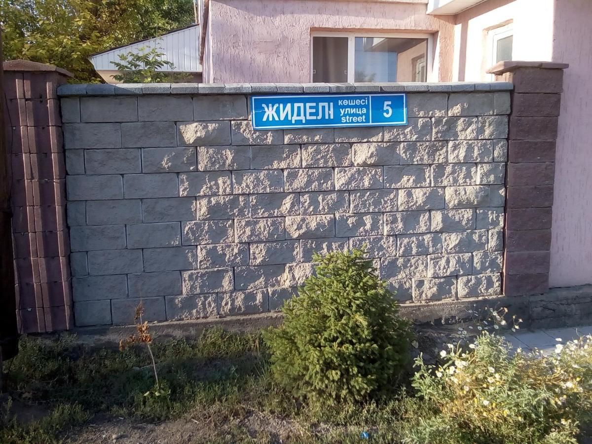 Гостевой дом Nursat Guest House Нур-Султан-12